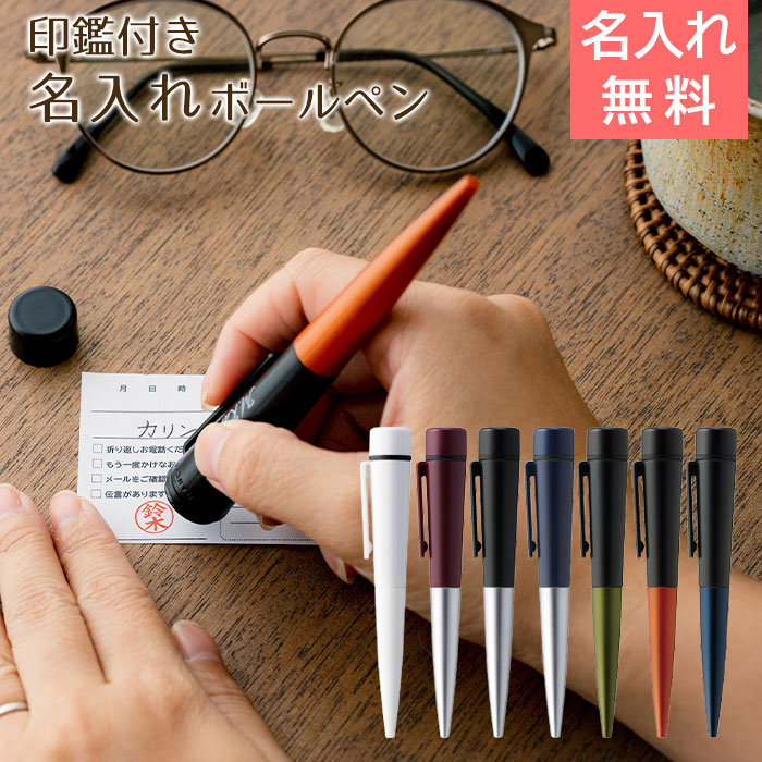 印鑑付き 名入れボールペン シャチハタ ネームペン ディアレ UV