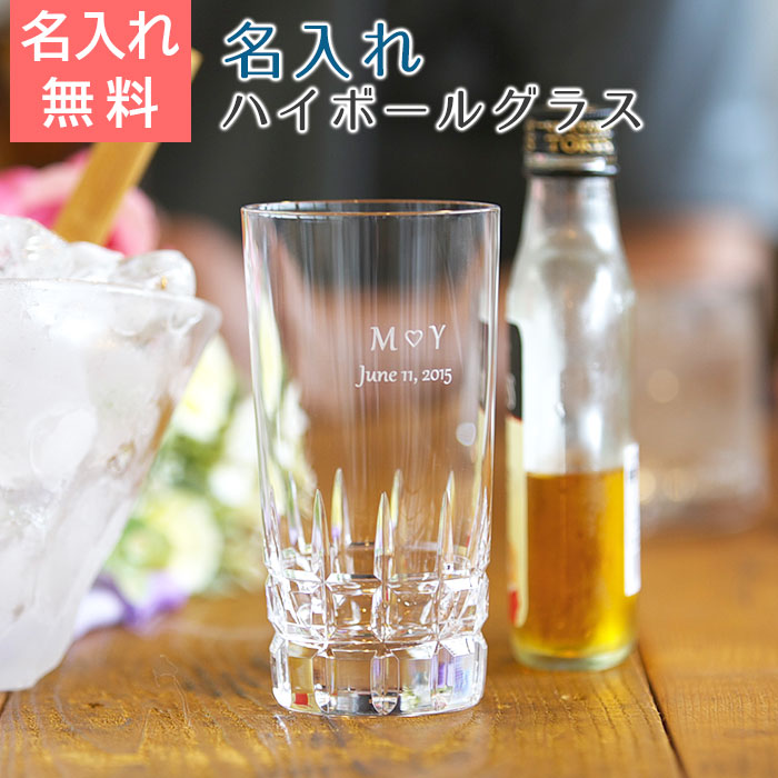 名入れハイボールグラス ダイヤカット
