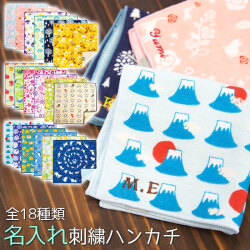 プチギフトや内祝いなどに名入れ刺繍ハンカチ 今治うまれのハンカチ Ima 名入れプレゼント専門店karin