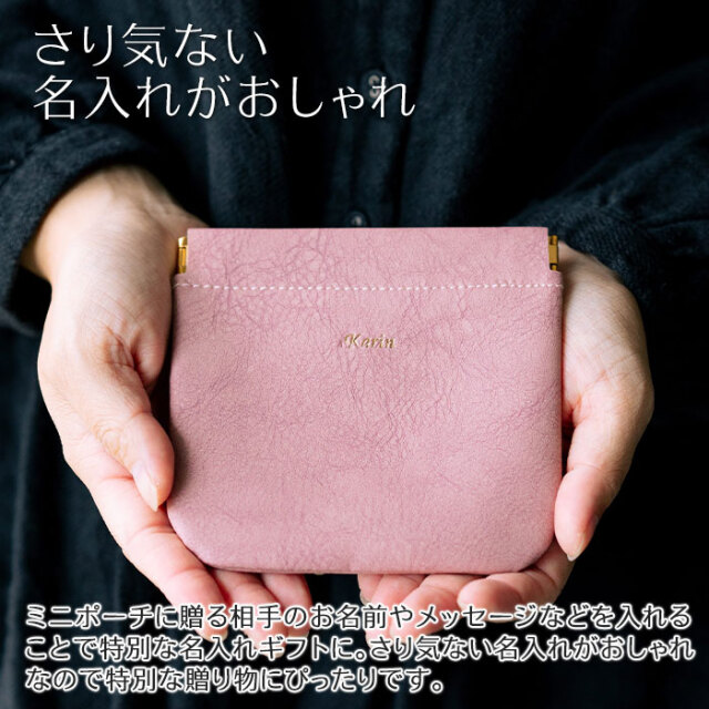 名入れ ミニポーチ ブェアリー HA