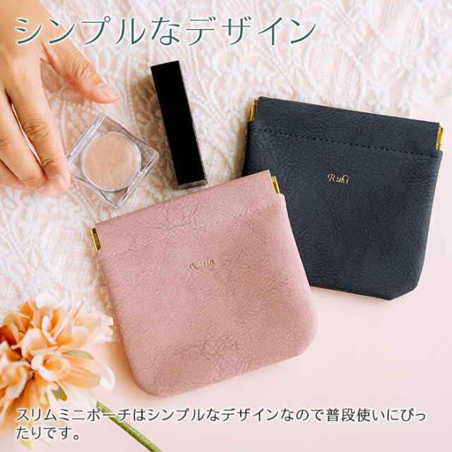 名入れ ミニポーチ ブェアリー HA