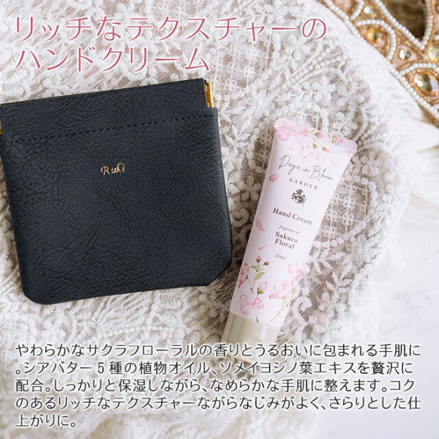 名入れ ミニポーチ ブェアリー & ハンドクリーム サクラフローラル 50mL セット HA