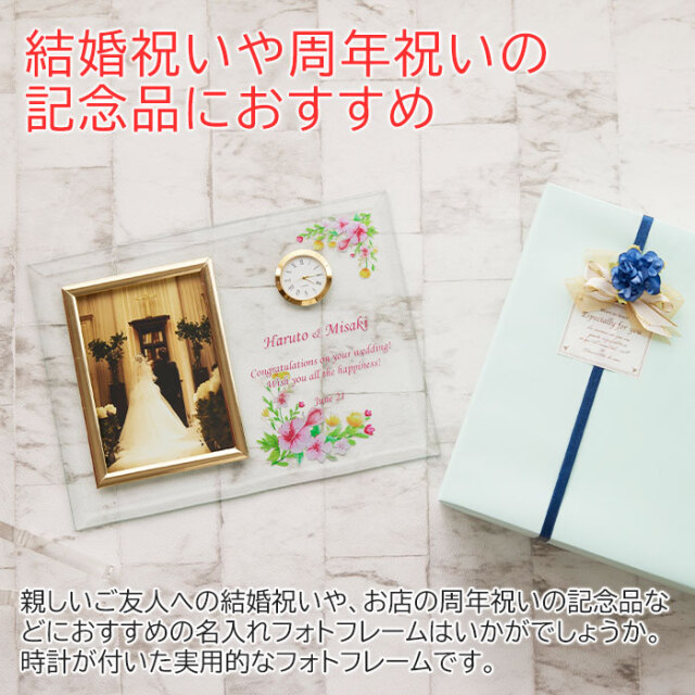 結婚祝いや周年祝いの記念品におすすめ