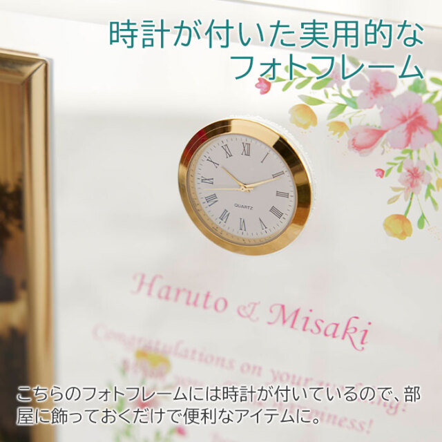 結婚祝いや周年祝いの記念品なら名入れフォトフレーム 時計付き