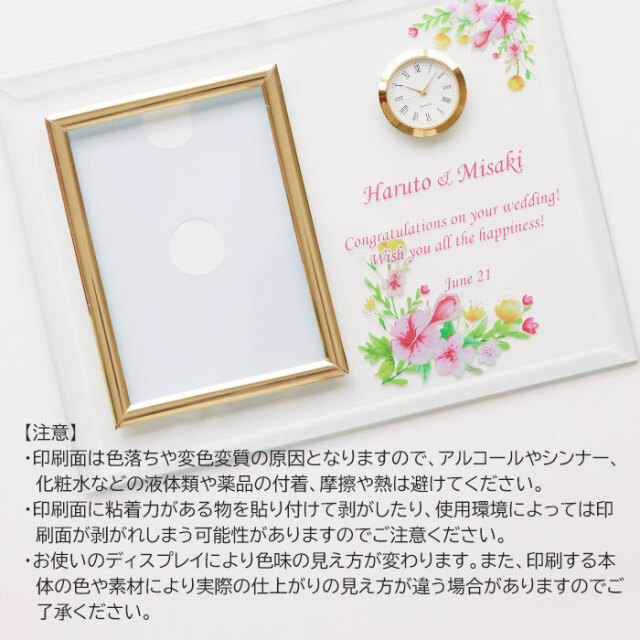 結婚祝いや周年祝いの記念品なら名入れフォトフレーム 時計付き