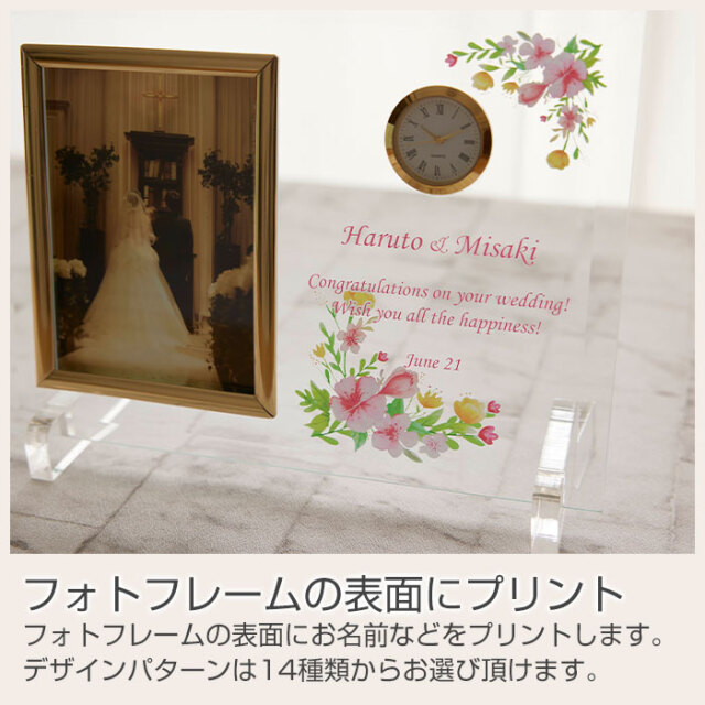 フォトフレームの表面にプリント