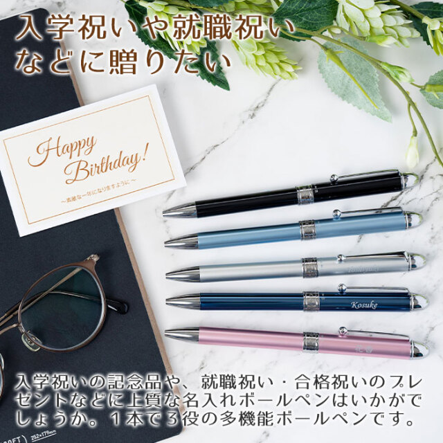 入学祝いや就職祝いなどに贈りたい