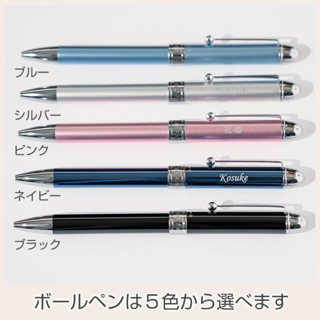 ボールペンは５色から選べます