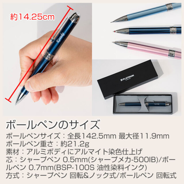 ボールペンのサイズ