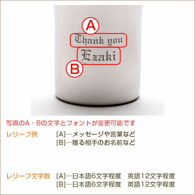 TSUBAME ステンレス製名入れタンブラー300ml 内面24金メッキ仕上げ