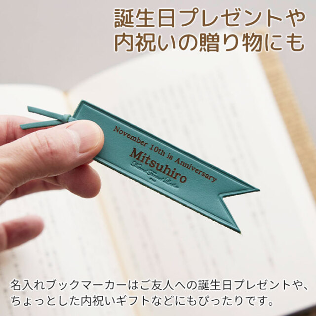 誕生日プレゼントや内祝いの贈り物にも