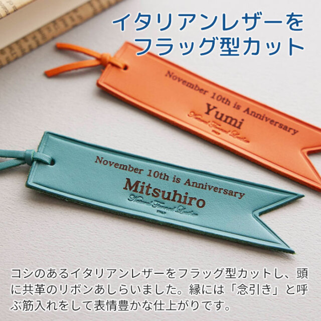 イタリアンレザーをフラッグ型カット