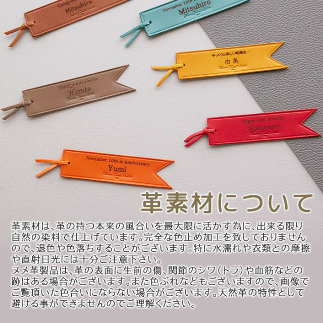 革素材について