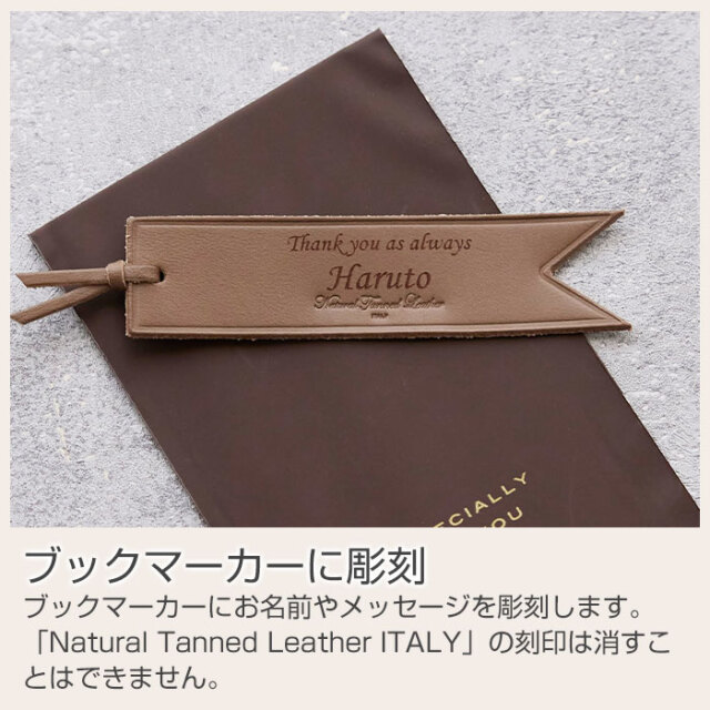 ブックマーカーに彫刻