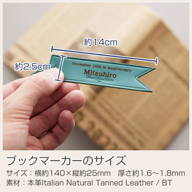 ブックマーカーのサイズ