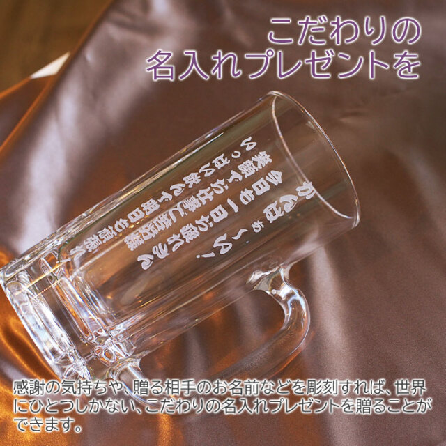 こだわりの名入れプレゼントを