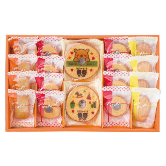 内祝い 名入れバウムクーヘン スイーツバラエティnsv C A 名入れプレゼントkarin