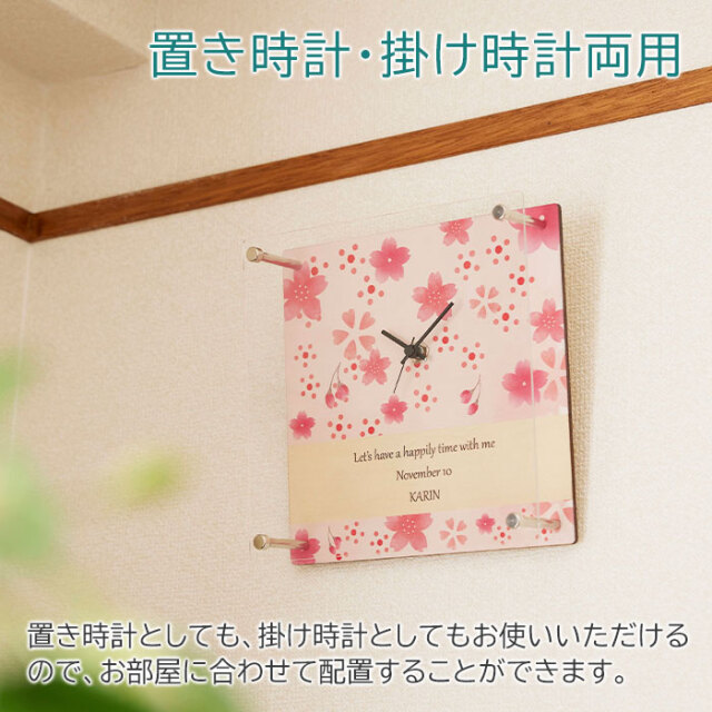 置き時計・掛け時計両用