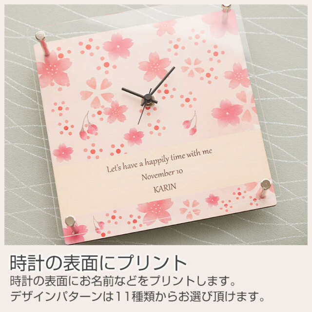 時計の表面にプリント