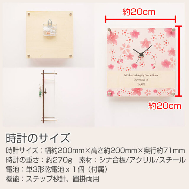 時計のサイズ