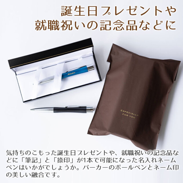 誕生日プレゼントや就職祝いの記念品などに