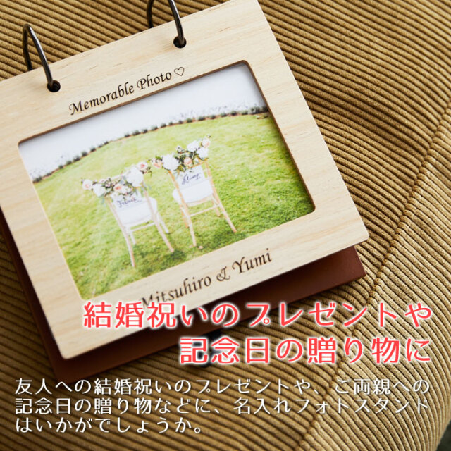 結婚祝いのプレゼントや記念日の贈り物に