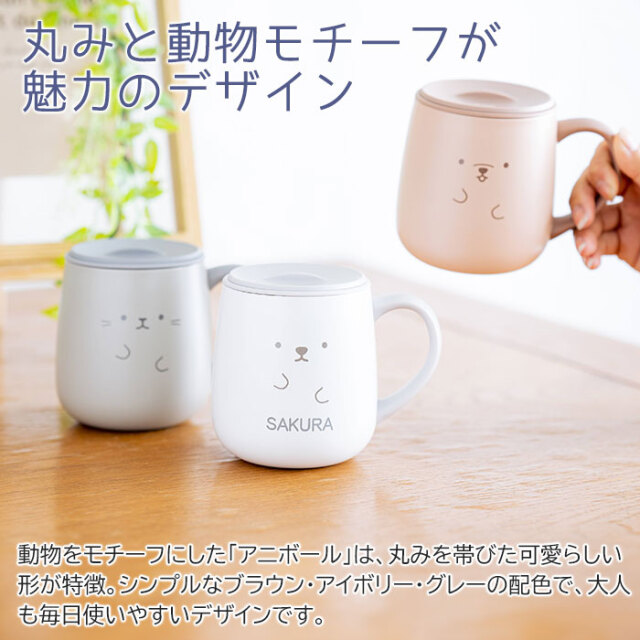 丸みと動物モチーフが魅力のデザイン