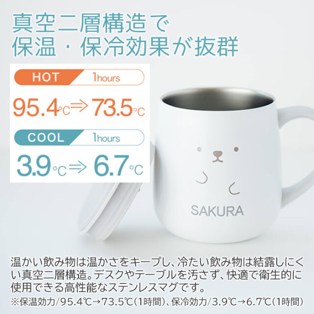 真空二層構造で保温・保冷効果が抜群