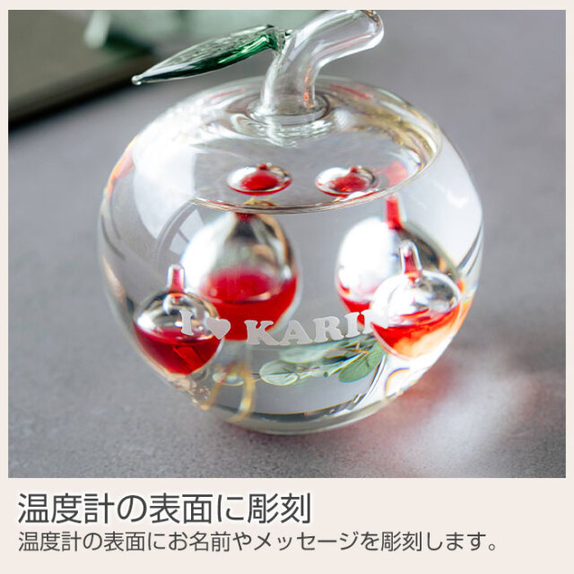 温度計の表面に彫刻