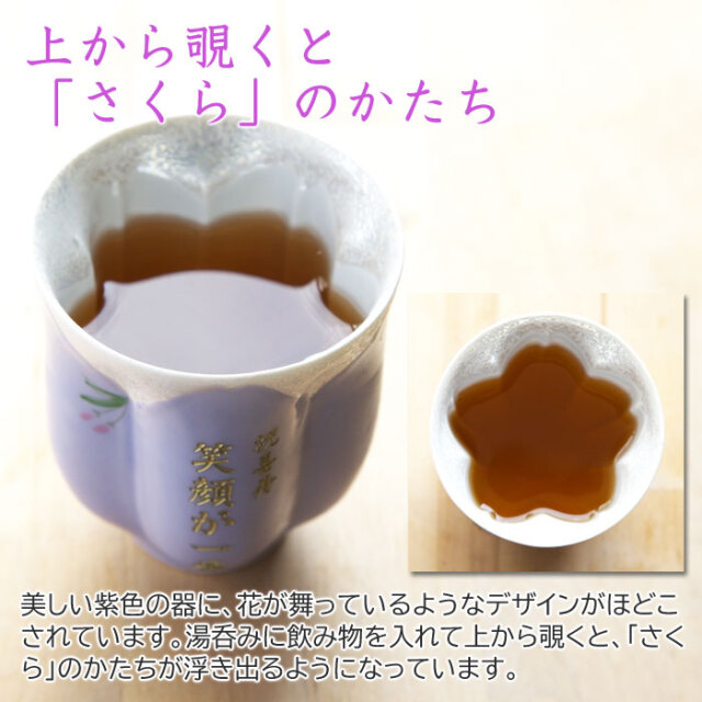 古稀祝いや喜寿祝いなどに有田焼の名入れ茶碗・湯呑みセット紫色｜名