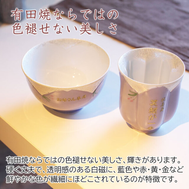 こえだちゃん 湯呑茶碗 こえだちゃん 湯呑茶碗 こえだちゃん 湯呑茶碗 こえだちゃん 湯呑茶碗