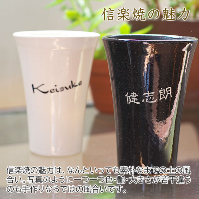 信楽焼の魅力