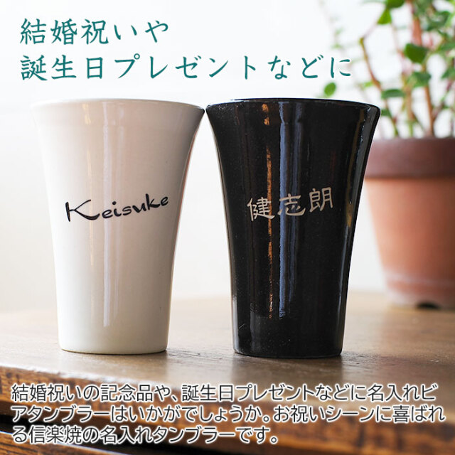 結婚祝いや誕生日プレゼントなどに