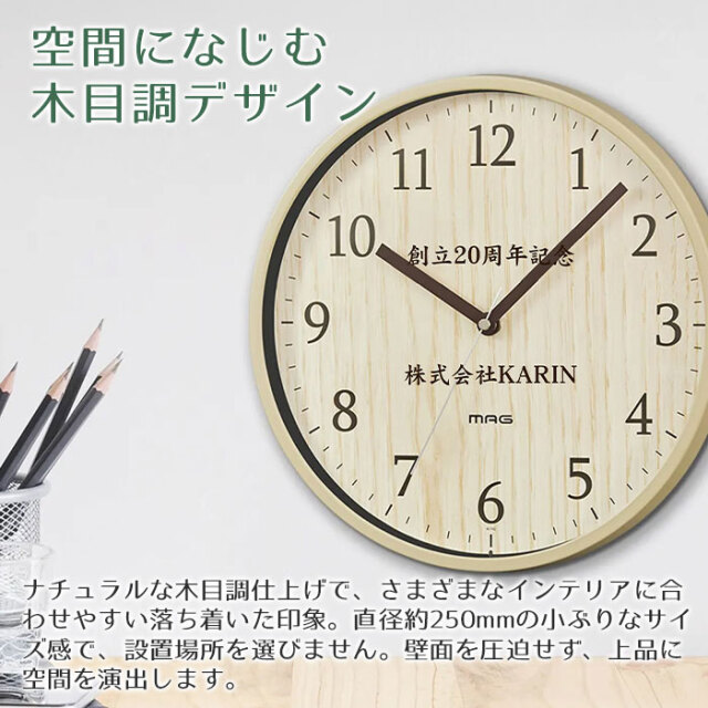 空間になじむ木目調デザイン