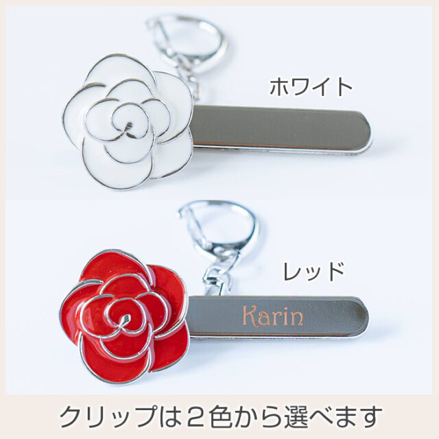 クリップは２色から選べます