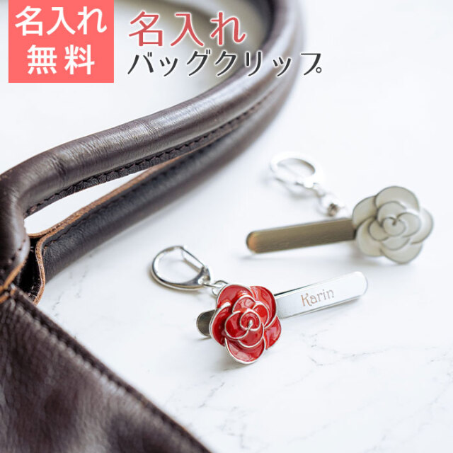 新生活のプレゼント（入園・入学・就職祝い）には真心こもった名入れ