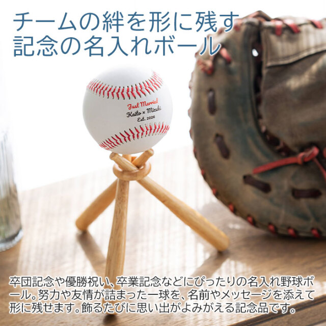 卒団 野球 ボール ケース 2段ネーム付きボールケース ミズノ 野球