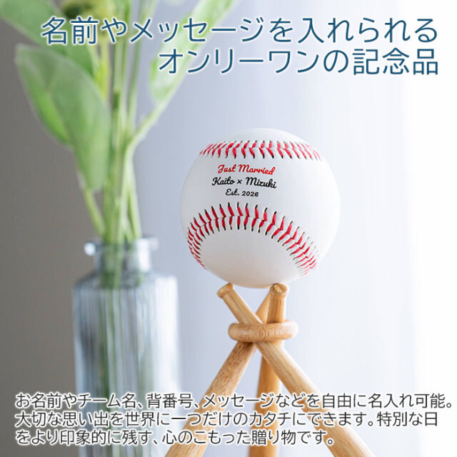 名前やメッセージを入れられるオンリーワンの記念品