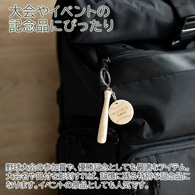 大会やイベントの記念品にぴったり