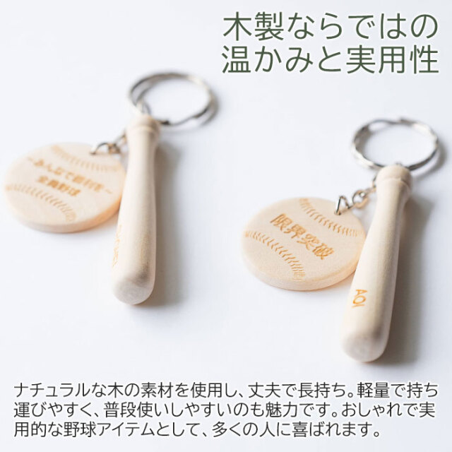 木製ならではの温かみと実用性