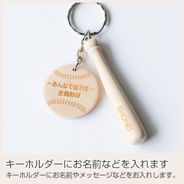 キーホルダーにお名前などを入れます