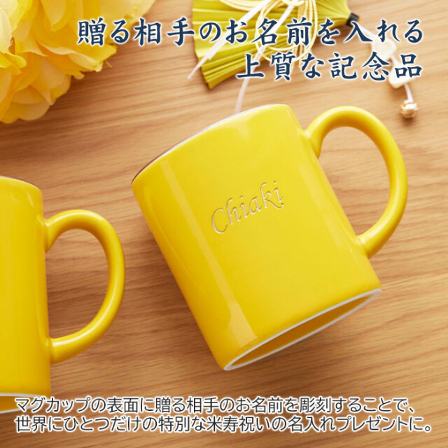 贈る相手のお名前を入れる上質な記念品