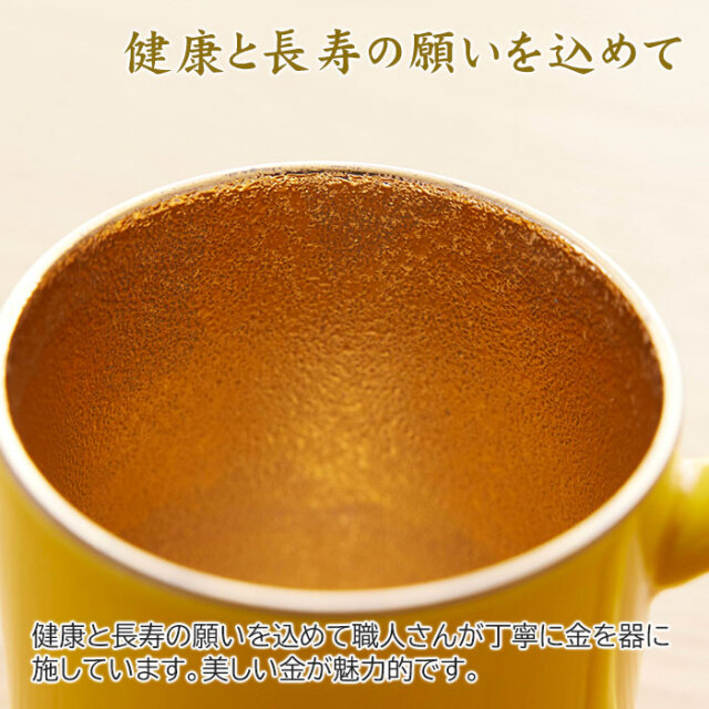健康と長寿の願いを込めて