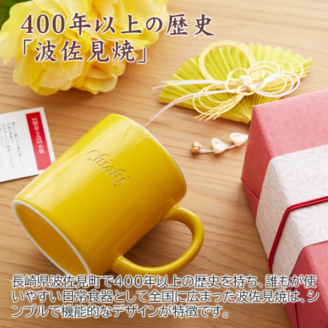 400年以上の歴史「波佐見焼」