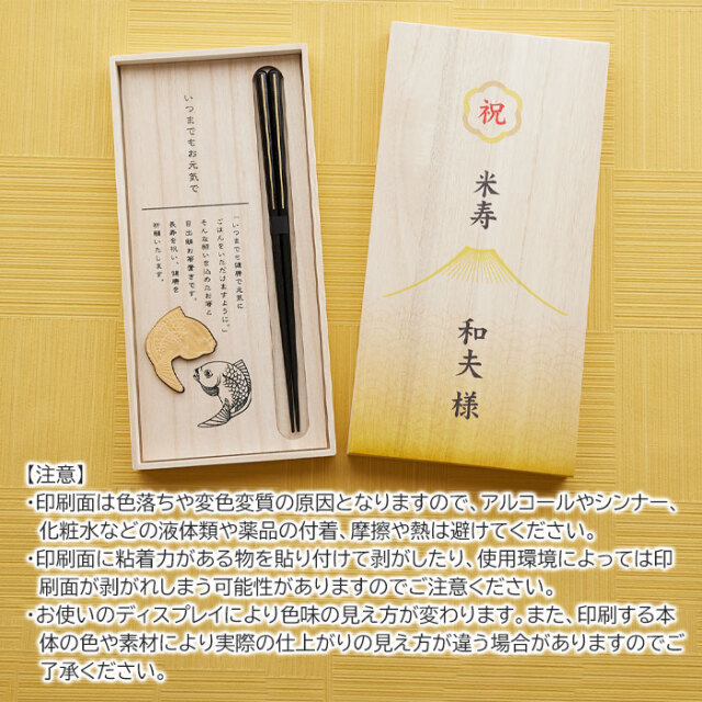 印刷面のご注意