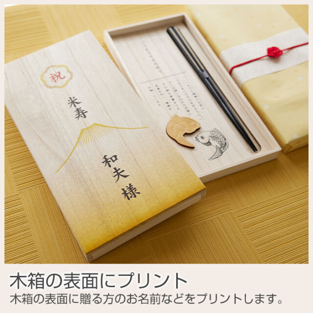 木箱の表面にプリント