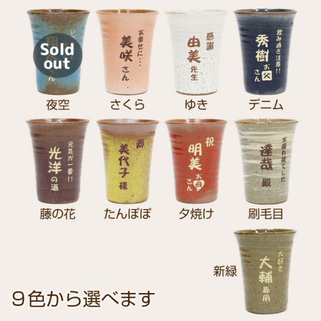 タンブラーは9色から選べます