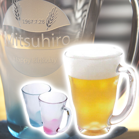 泡立ちビアマグ 麦 [名前入れ酒器の贈り物]