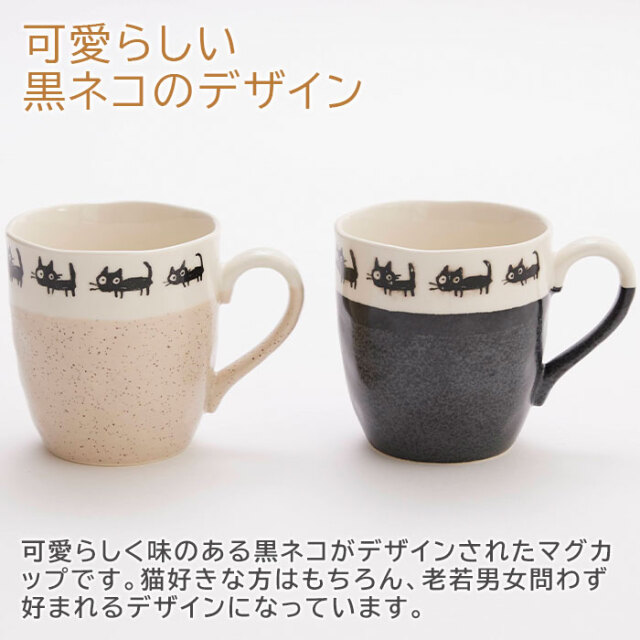 可愛らしい黒ネコのデザイン