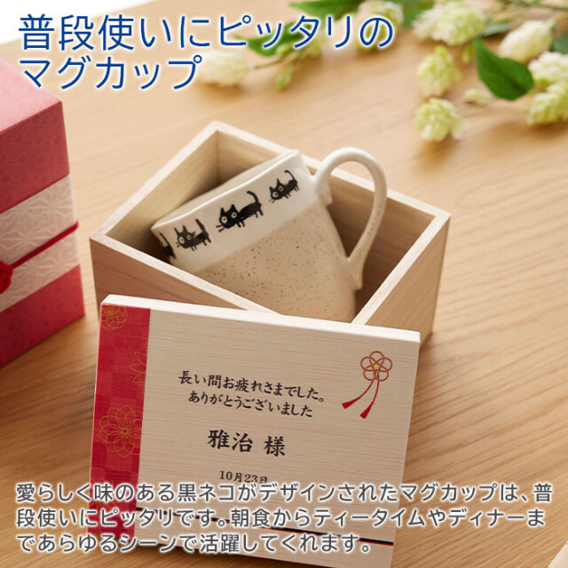 普段使いにピッタリのマグカップ